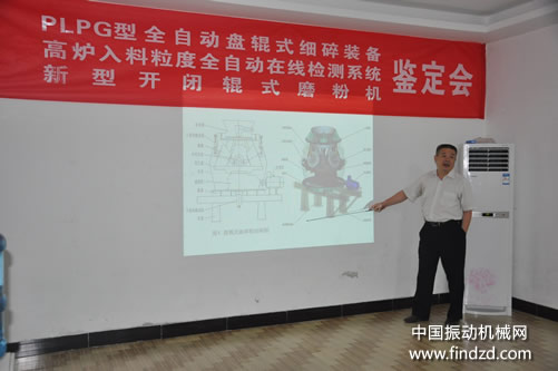 PLPG型全自动盘辊式细碎装备