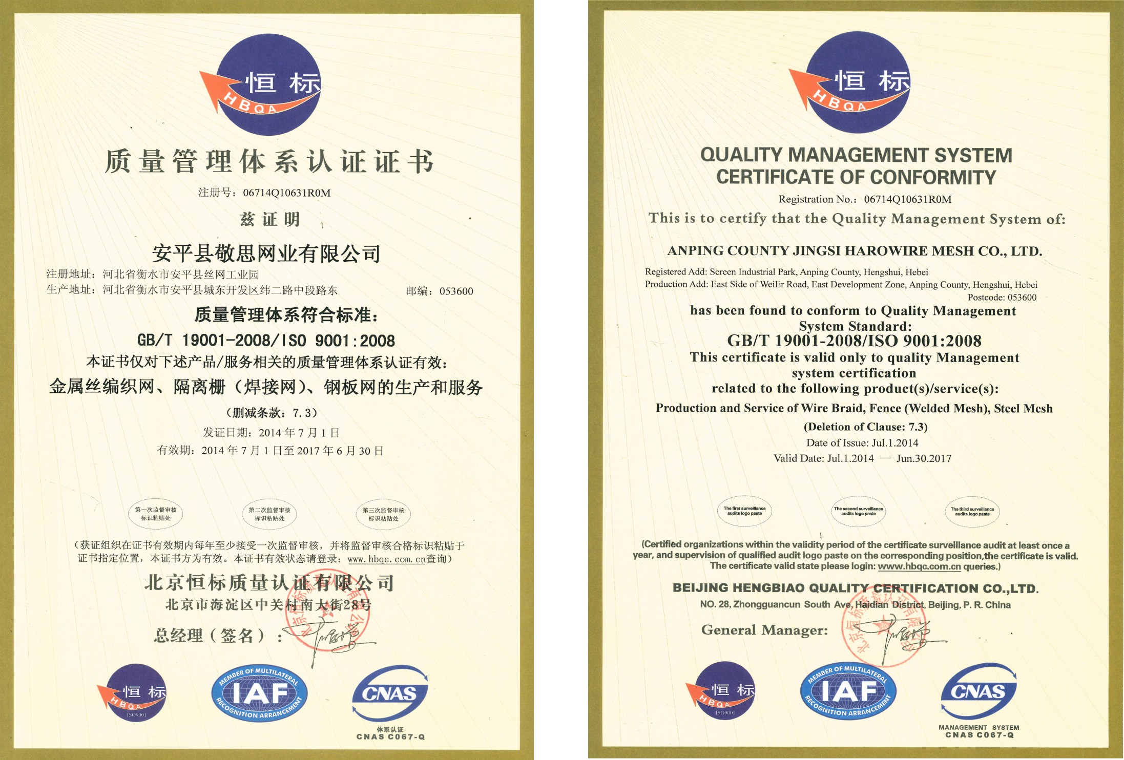 iso9000证书图片图片