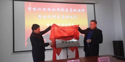 北京坚构建材与新乡格林机械签订“智能环保振动筛研发制造销售合作协议”