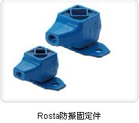 ROSTA摇动固定件AU18