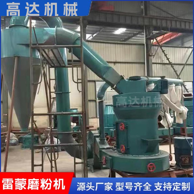 氧化钙磨粉机一次成形 高压设计超细雷蒙磨厂家 环保高产研磨机 