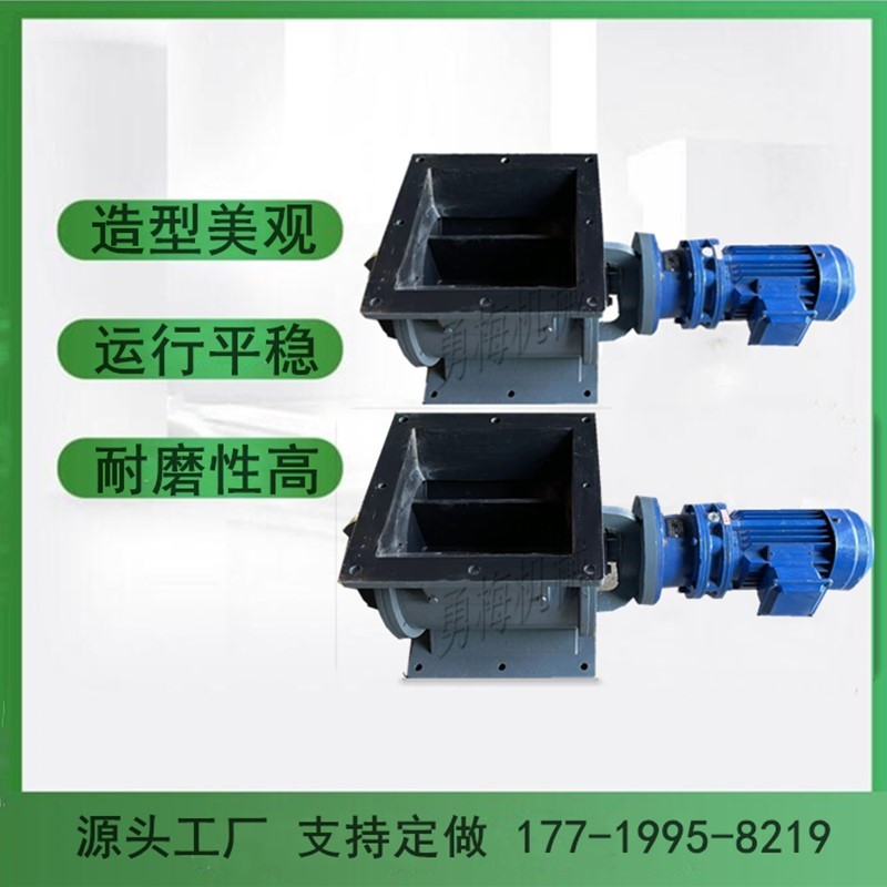 江苏锂电设备专用旋转阀 喷涂特氟龙星型卸料器