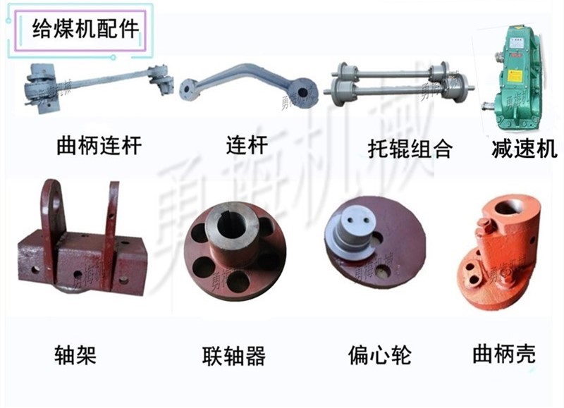 新乡k型给料机偏心盘 曲柄连杆装置 托辊 对轮厂家