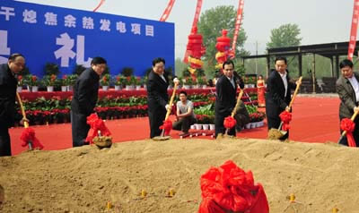 中信重工总包的中国平煤神马集团首山焦化干熄焦余热发电项目在许昌襄城县隆重开工