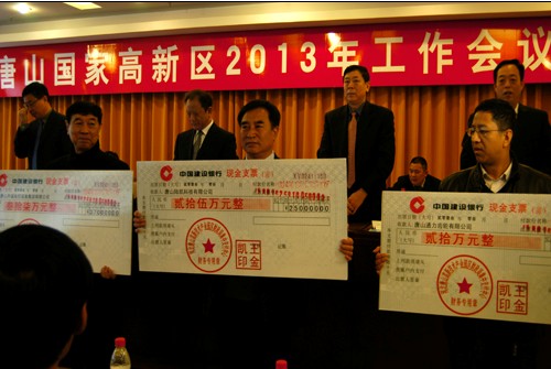 陆凯科技荣获唐山国家高新区“2012年度突出贡献奖”