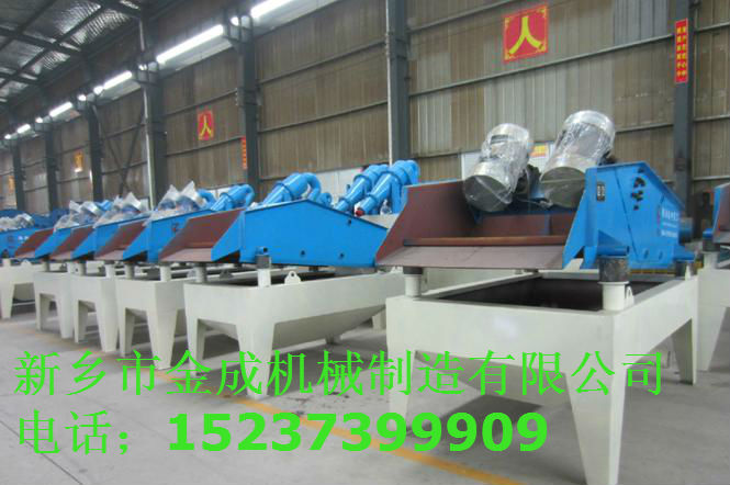 细沙回收机1.jpg