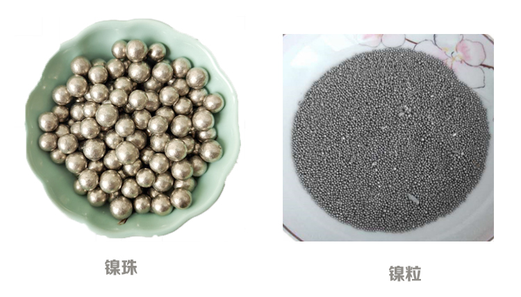 5mm 电解镍珠:球状镍珠 直径6mm至13mm 含硫镍珠:球状镍珠 直径6mm至