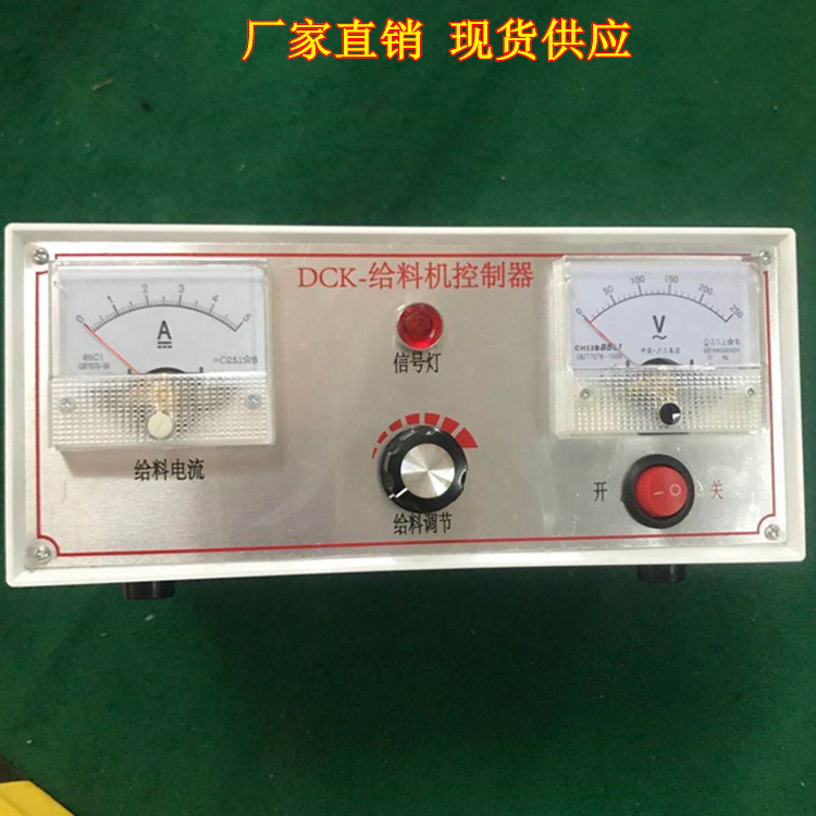 新款給料機用dck電控箱電磁振動喂料機推薦控制器