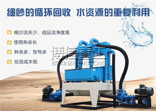 BX细砂回收机未修改6_副本.jpg