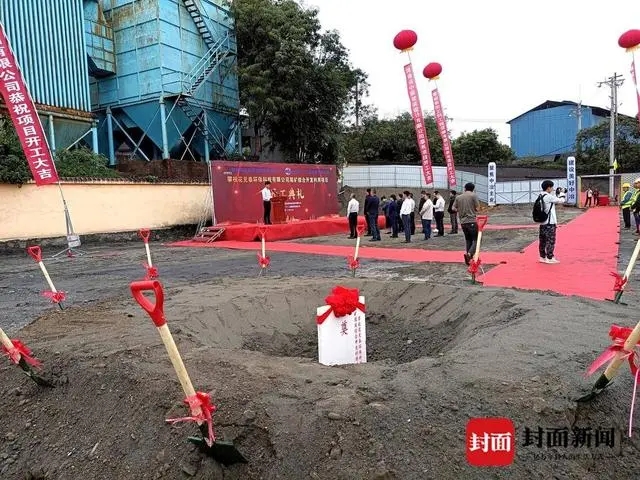 项目开建现场